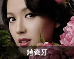 >博士口腔—全瓷牙