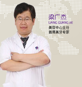 美牙医师 程维红