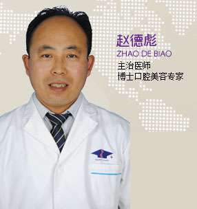 美牙医师 石岳