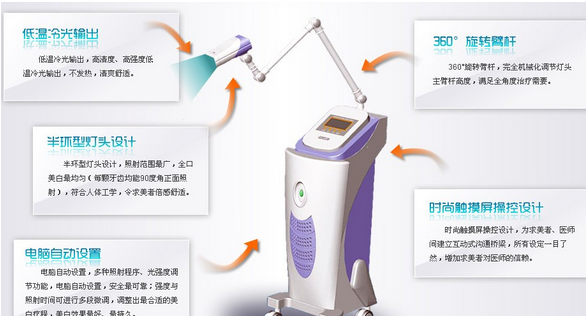牙齿美白方法
