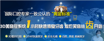 青岛美容冠多少钱——博士告诉你!